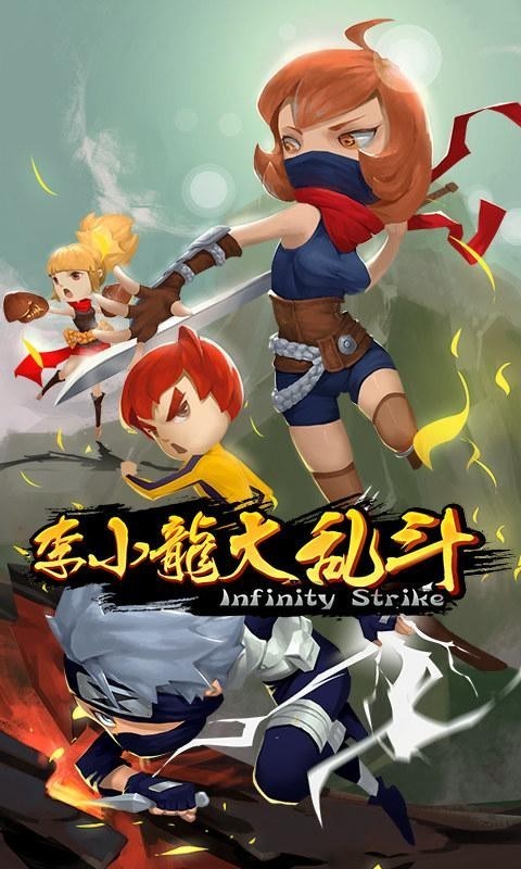 李小龙大乱斗截图1