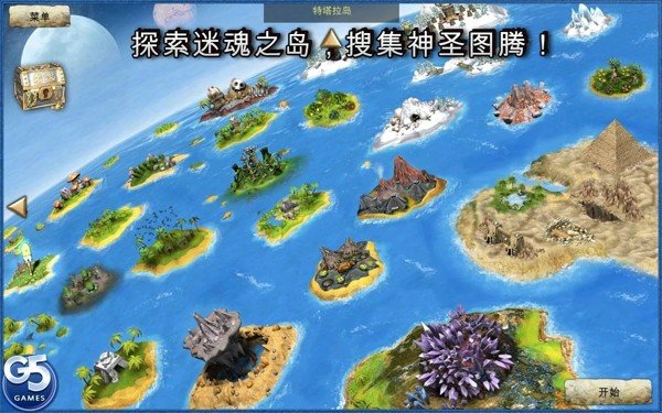 图腾部落黄金版完整 版本：v1.2带数据包