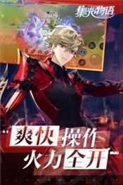 集光物语手游截图2