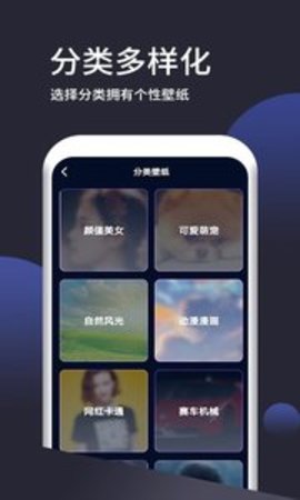 壁纸无忧 v1.2.6
