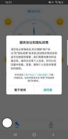 步步得豆截图2