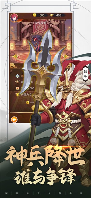 华夏群雄传截图1