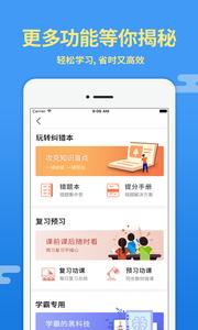导学号截图0