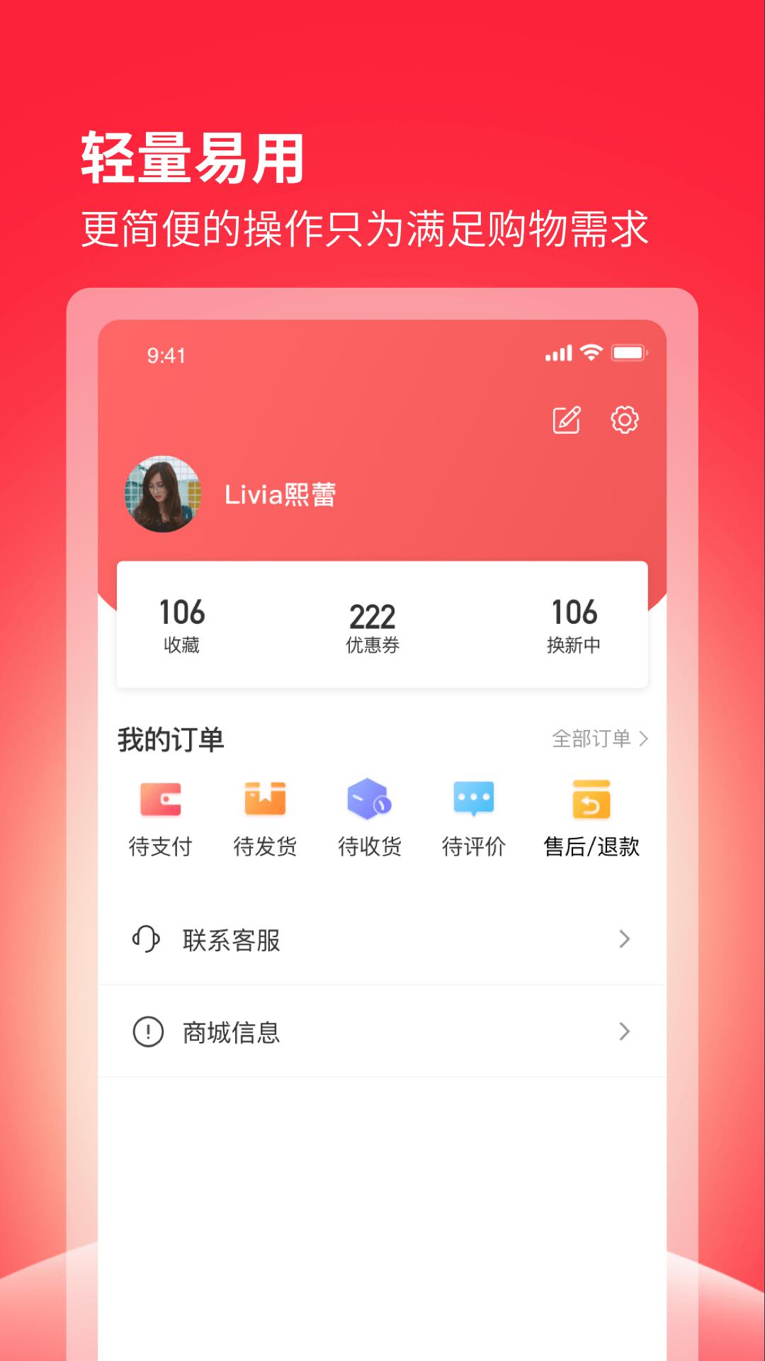 西施容西app官方版图片1