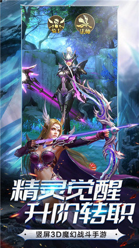 精灵血统截图2