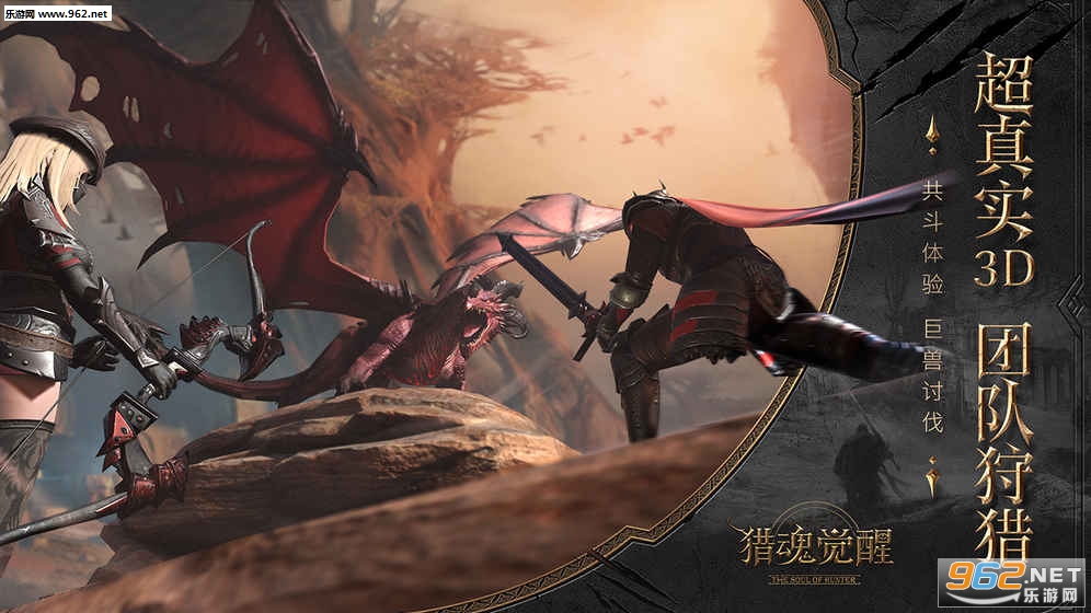 猎魂觉醒测试服体验版 v1.0.514620