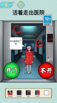 半夜诡谈截图3