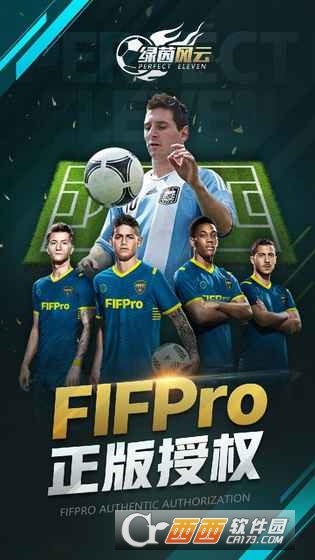 绿茵风云 v1.0.10安卓版