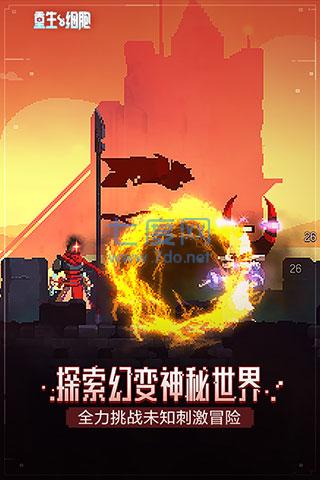 重生细胞国际版