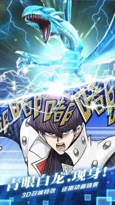 游戏王决斗链接安卓版