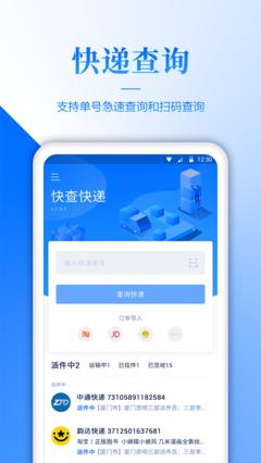 快递宝.png