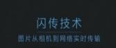 喔图闪传精灵