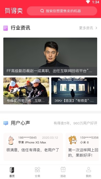 有得卖截图0