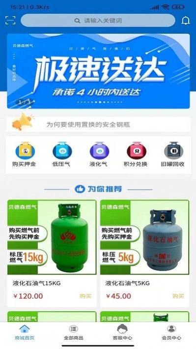 贝德森配送app手机版图片1