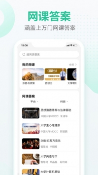 文库大学生版截图0