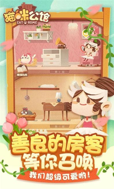 猫咪公馆 v3.0.5