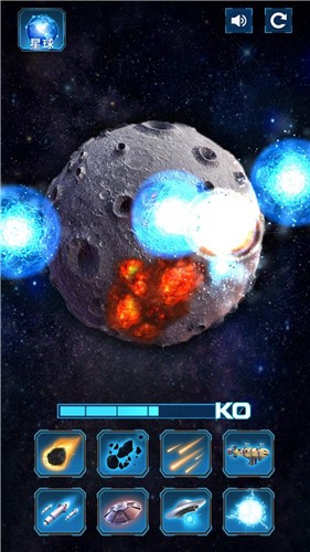 模拟破坏星球截图0