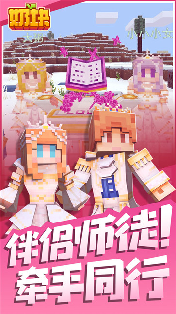 奶块截图0