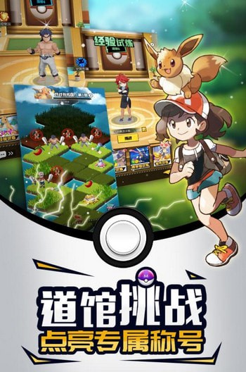 梦幻宠物联盟神兽篇手游官方版  v5.1.3