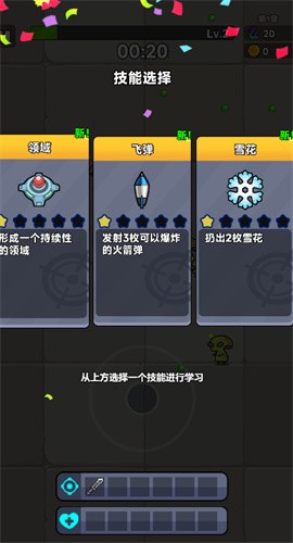 别吃鸡小游戏截图1