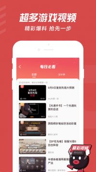 网易大神安装包包截图1