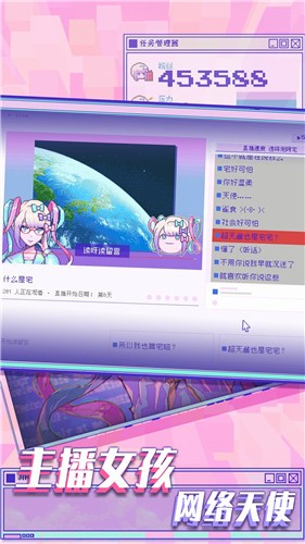 樱花少女模拟器2024中文版截图1