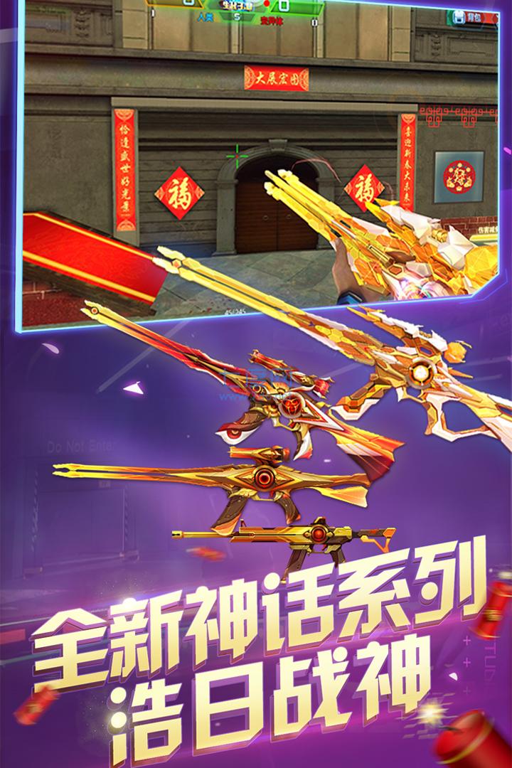 火线精英无限点券内购免费版