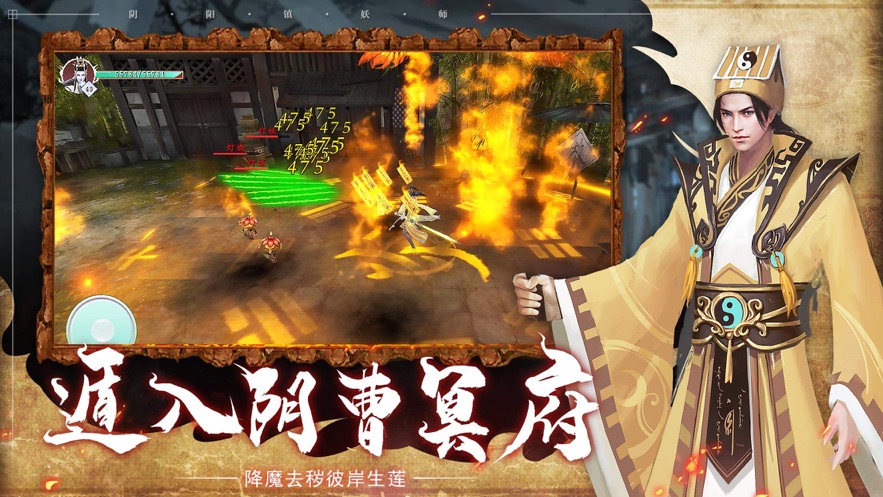 道士出观修道天师手游官方最新版  v4.1.4