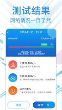旋风网络管家截图3