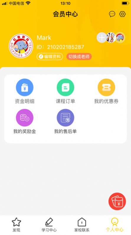 忆像有爱app官方版图片1