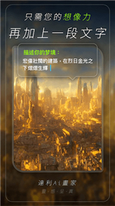 达利ai画家免费版