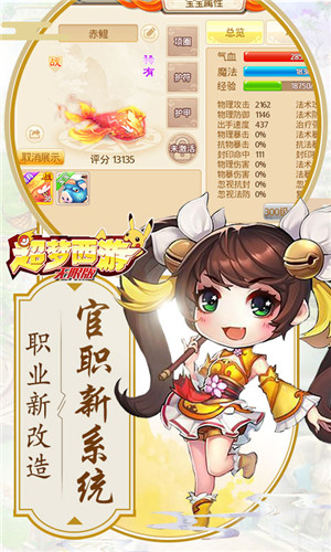 西游情缘