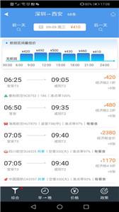 飞鹤商旅