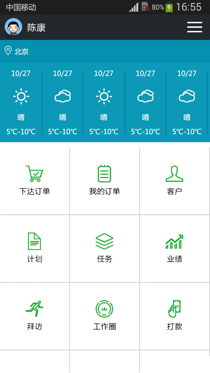 乡村销客 版本：4.9.1
