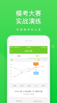 万题库app官方截图1
