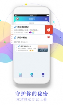 印象日记 v3.1.5