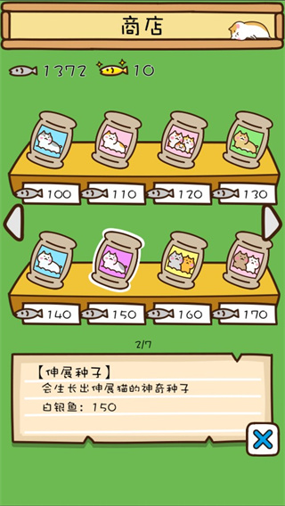 猫咪田园游戏 v1.00