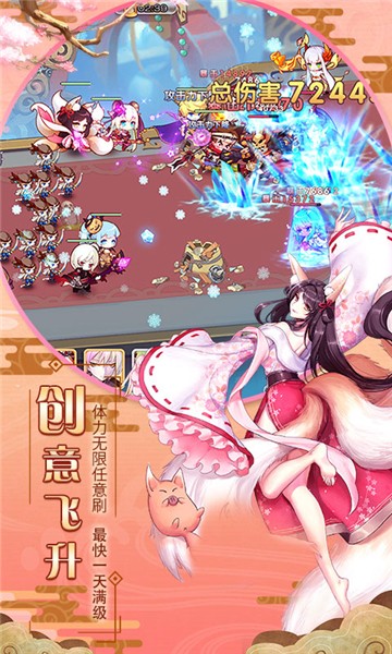 欢乐爱升级截图0