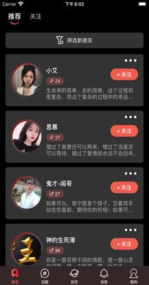 凛心社区截图0