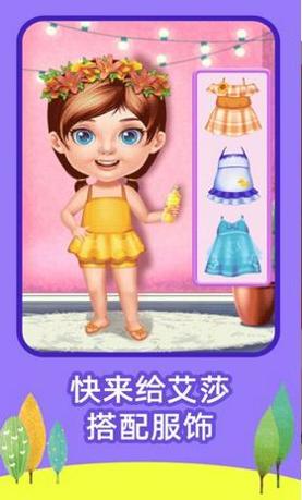艾莎去度假.png