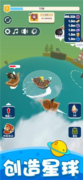 上帝模拟器创造星球  V 1.0