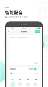 录音大师官方版