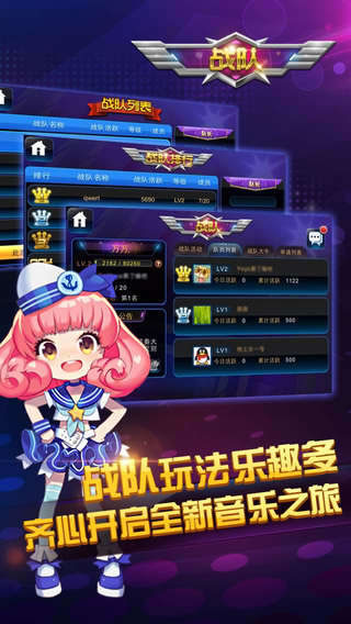 节奏大师正版下载安装2023苹果iOS版 截图1