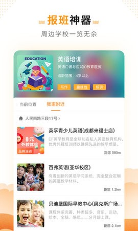 成都课外街截图2