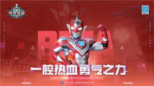 奥特曼传奇英雄免内购破解版