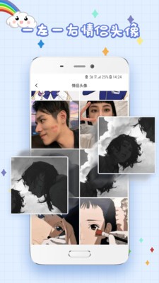 精选头像大全  v5.1.4