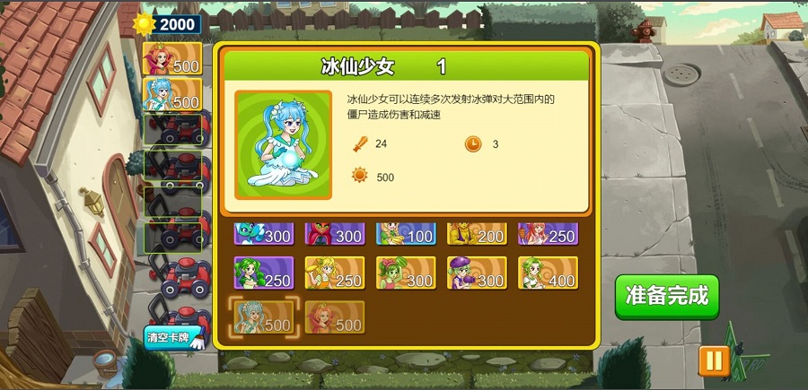 植物大战僵尸2进化 手机版截图1