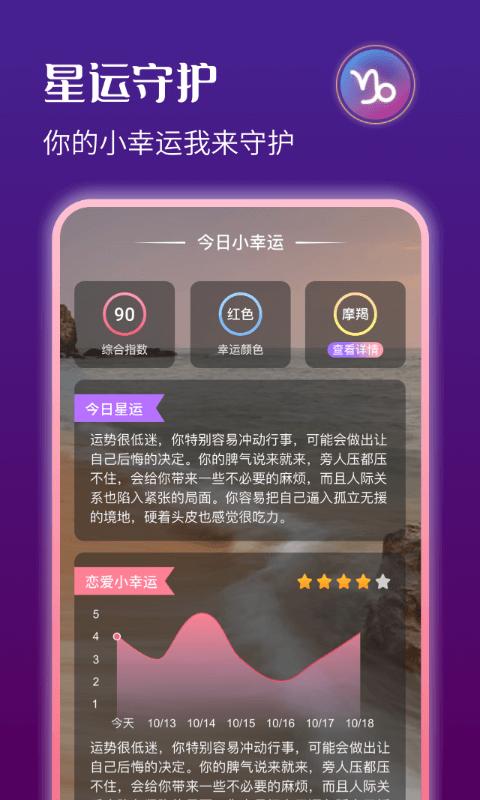 星运天气截图2