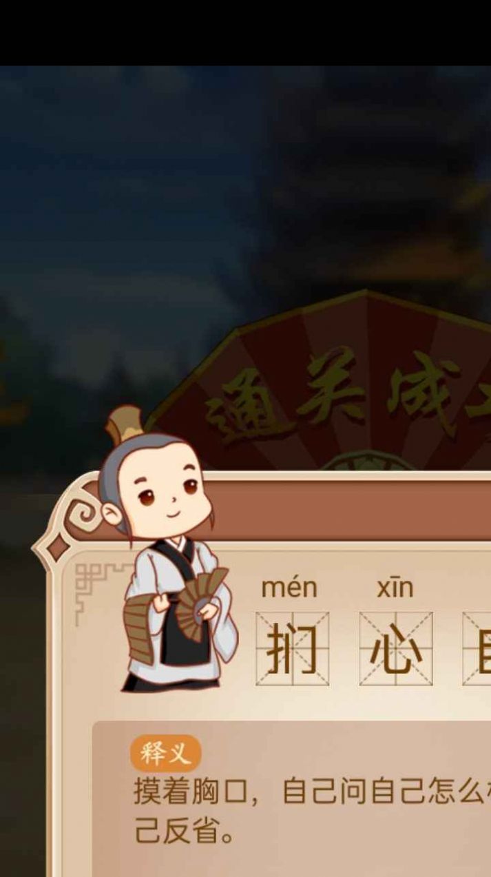 呱呱成语疯狂猜成语游戏红包版 截图2