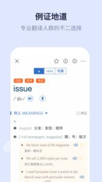 新世纪英汉汉英大词典截图0